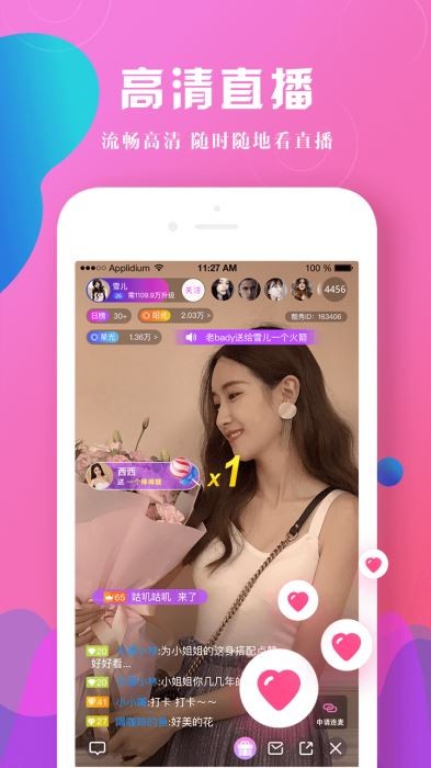 酷秀直播app  v1.8.7图3