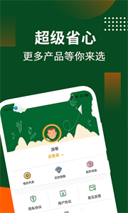 好客贷借款手机版