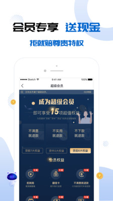 河马贷2024  v1.15.10图2