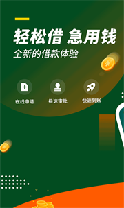 好客贷借款手机版  v3.5.3图2