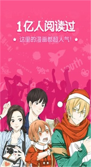 吹雪漫画之家app  v2.1图3