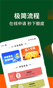 好客贷借款手机版  v3.5.3图3