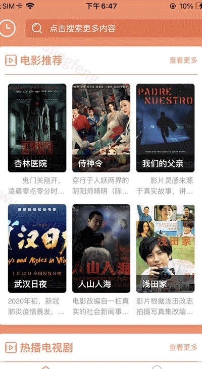 蓝映影视手机版