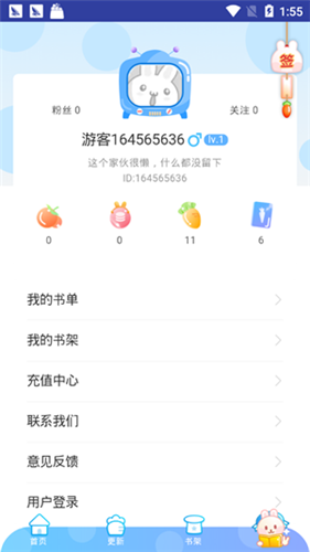 橙星漫画手机版
