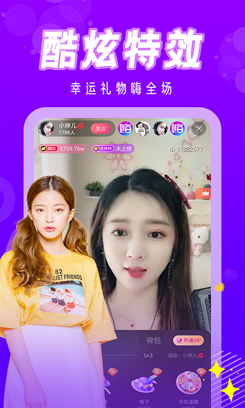 玲珑直播2024  v1.0.0图3
