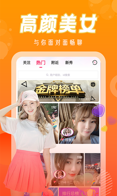 玲珑直播2024  v1.0.0图1