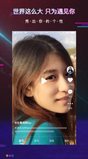 乐看短视频免费版