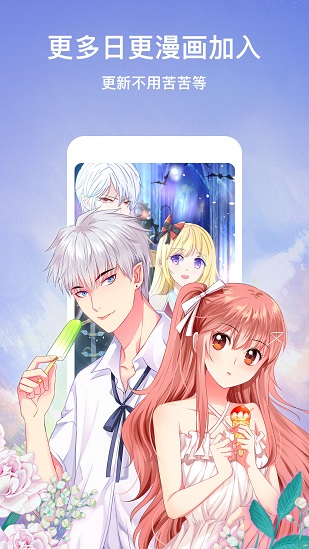 触触漫画2024  v2.0.0图3