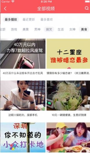 辣椒视频2023  v1.0.1图3