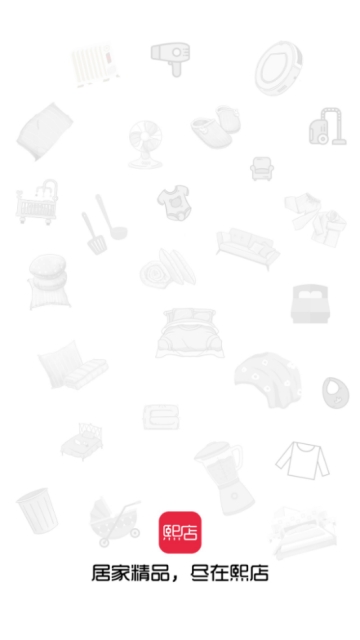 熙店  v1.0图1