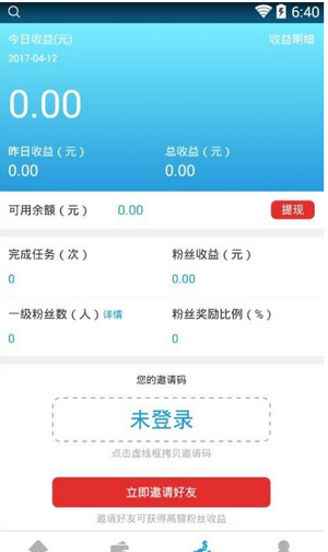 速赚挂机app