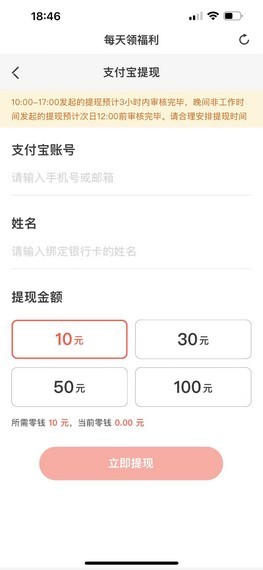 试玩星赚钱下载  v3.42.00图3
