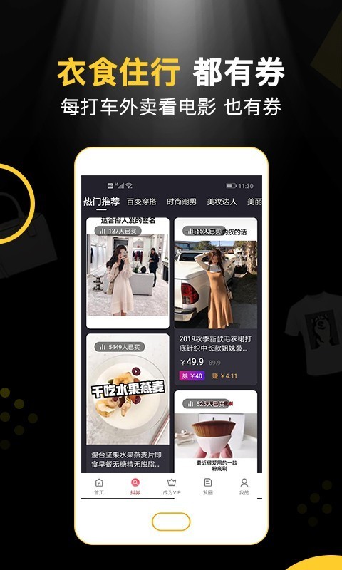 睿购网  v1.0.0图1