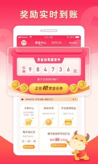 赏金赚赚最新版  v3.42.02图3