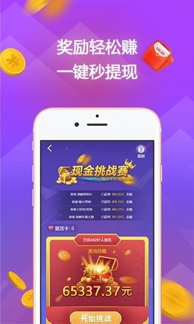 赏金答题红包版下载