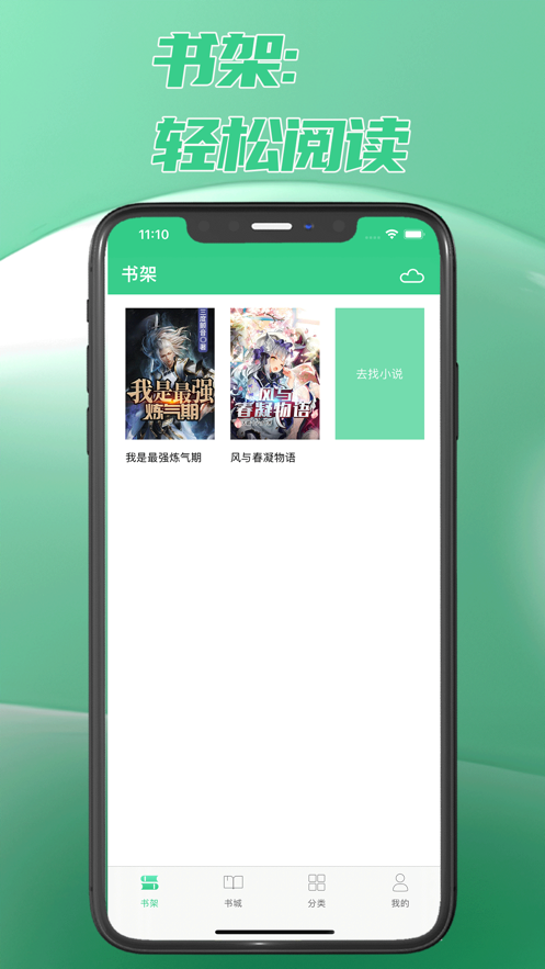 次元姬读书坊最新版下载