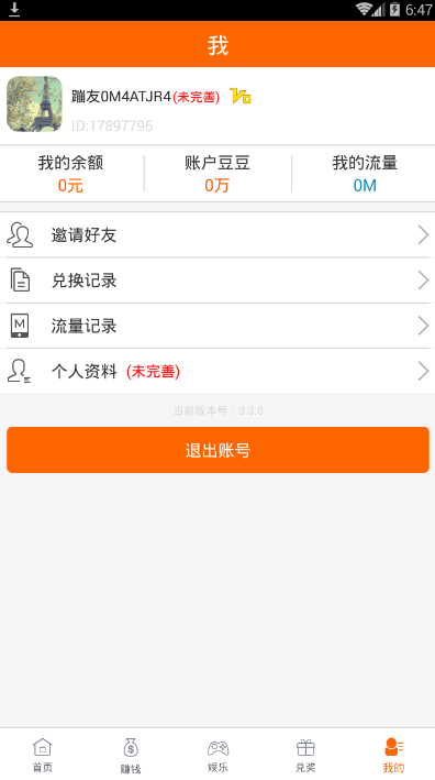 手机蹦蹦最新版  v3.42.03图1