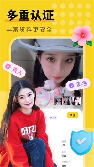 附近一对陌约最新版  v1.1.5图4