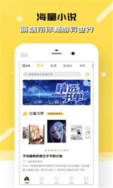 刺猬猫轻小说免费版  v2.3.059图4