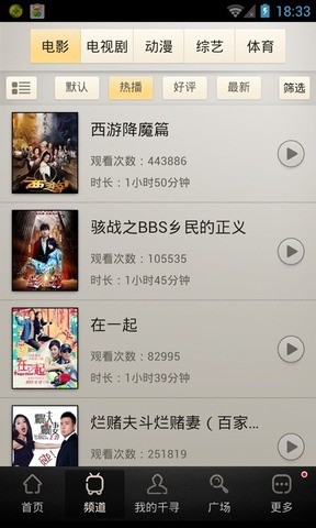 千寻影视电视版apk下载  v2.5.3图1