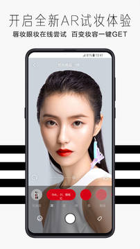 丝芙兰SEPHORA2024  v7.22.0图1