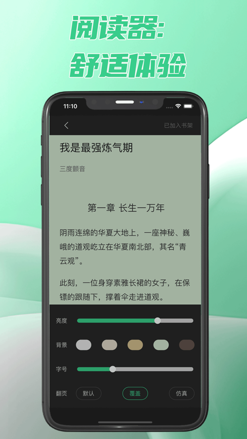 次元姬读书坊app  v1.0图1