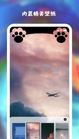星空全局透明壁纸  v1.4图2
