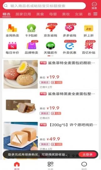省点啦2024  v1.0图2