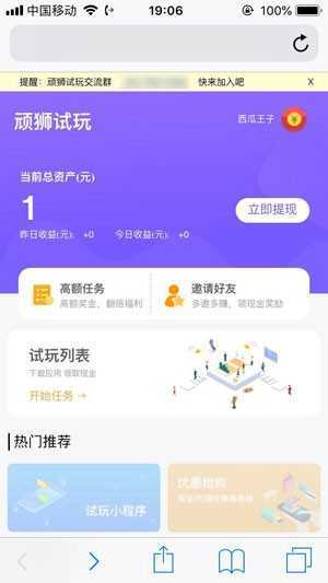 试客小站手机版