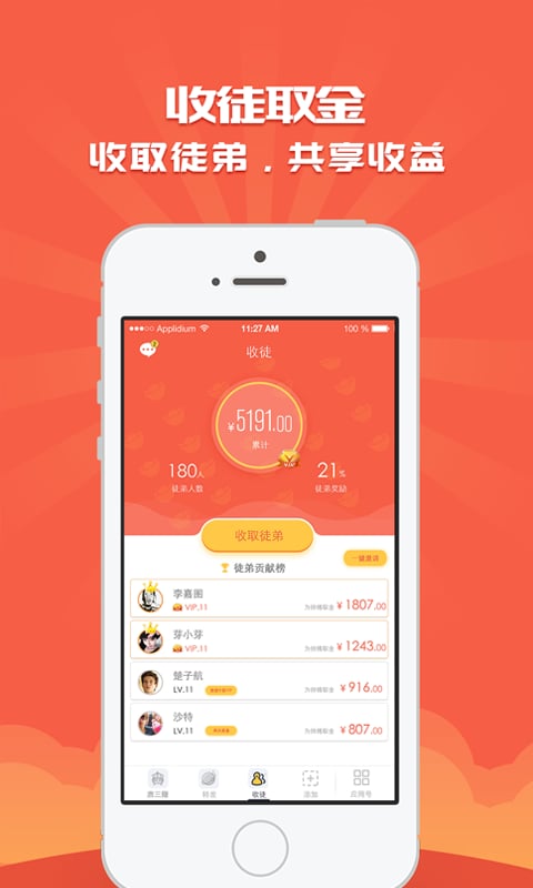 唐三赚免费版  v3.43.00图2