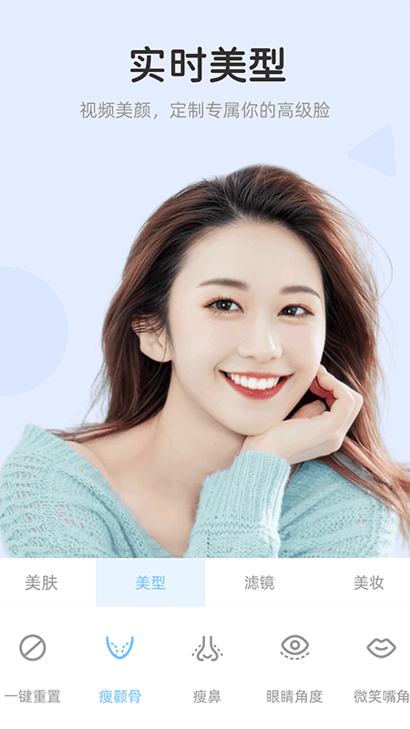 视频美颜达人  v1.1图1