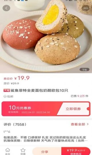 省点啦2024