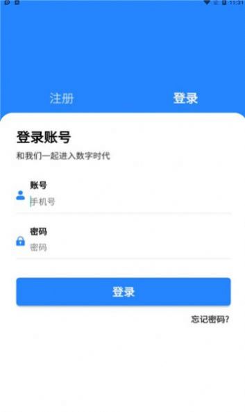 全民数据app下载国际版安卓