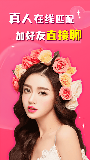 附近探爱陌约手机版  v1.2.8图2