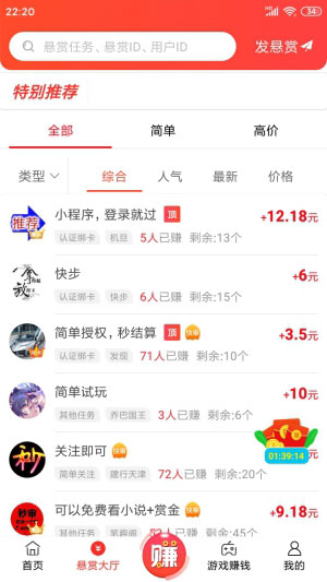 赏帮赚2022最新版下载  v1.73图3