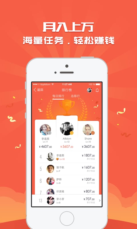 唐三赚免费版  v3.43.00图1