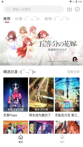半次元动漫app安卓版下载  v1.4.4图3