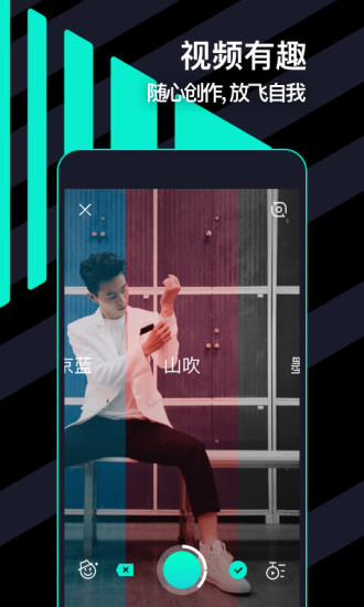 腾讯微视下载app