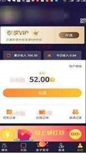 水稻星球免费版  v1.4.4图1