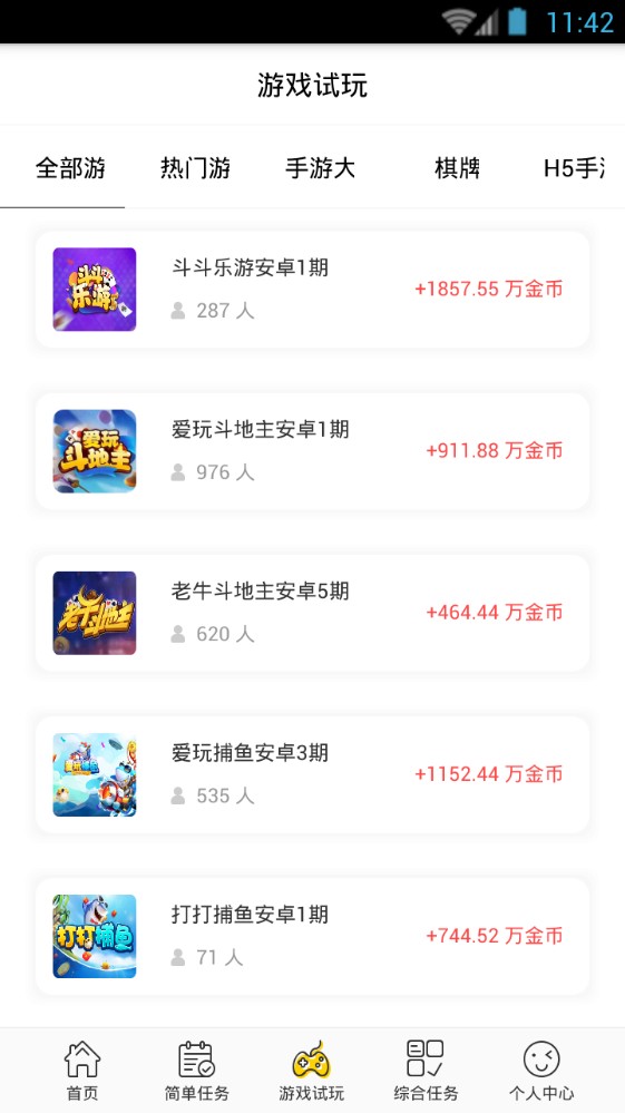 手游赚霸安卓版  v1.0.23图3