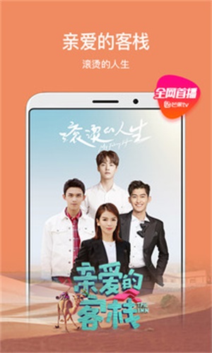 芒果tv下载旧版本  v6.5.4图1