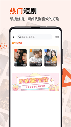 熊猫免费短剧免费版  v1.3.3图1