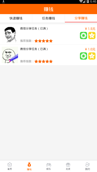 手机蹦蹦最新版