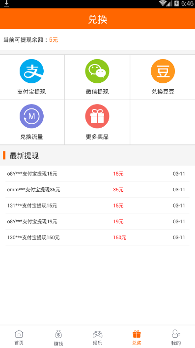 手机蹦蹦最新版  v3.42.03图2