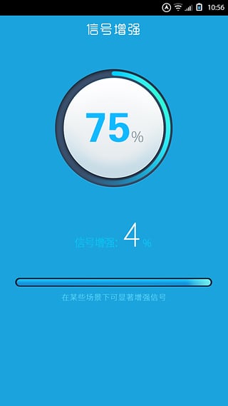 WIFI上网宝