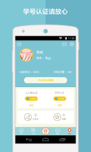校园二手街  v2.1.3图1