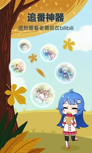 哔哩哔哩共存精简版  v5.50.0图4