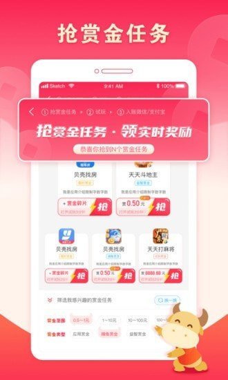 赏金赚赚最新版