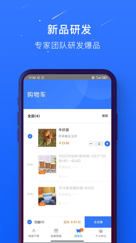蜀海百川网页版  v1.0.21图1