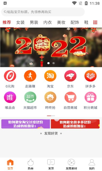 水铃铛app下载  v1.4.0图2